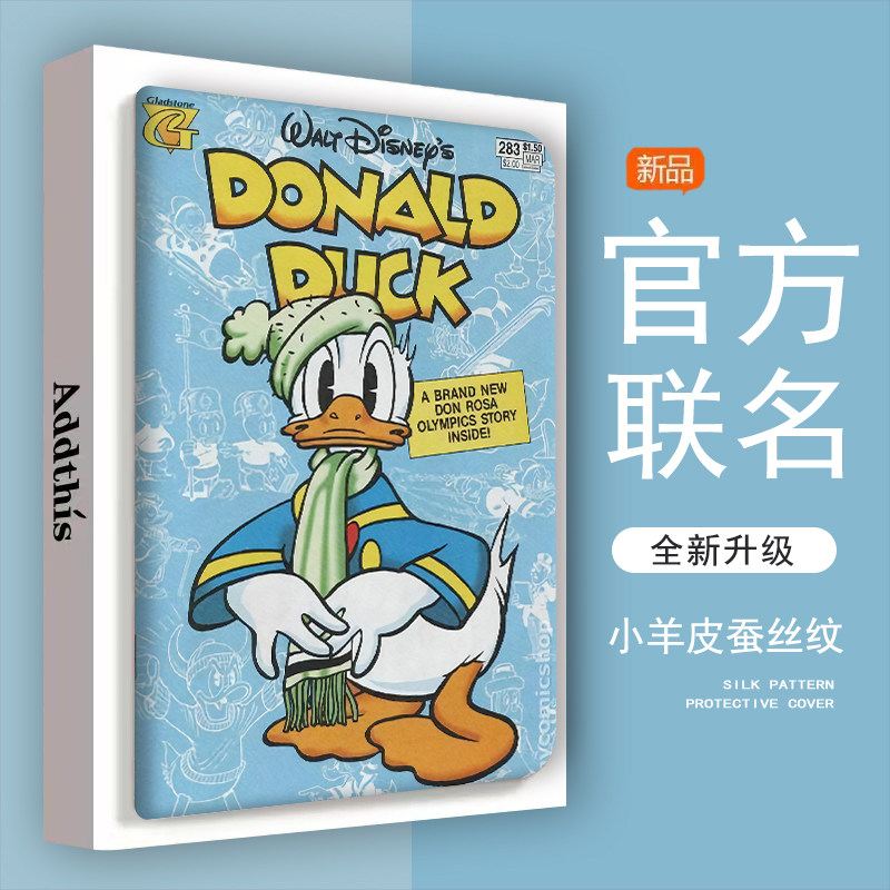 苹果防摔平板保护壳围围巾唐老鸭