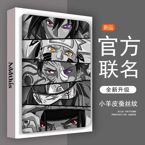 OPPOPad平板保护壳ins火影写轮眼