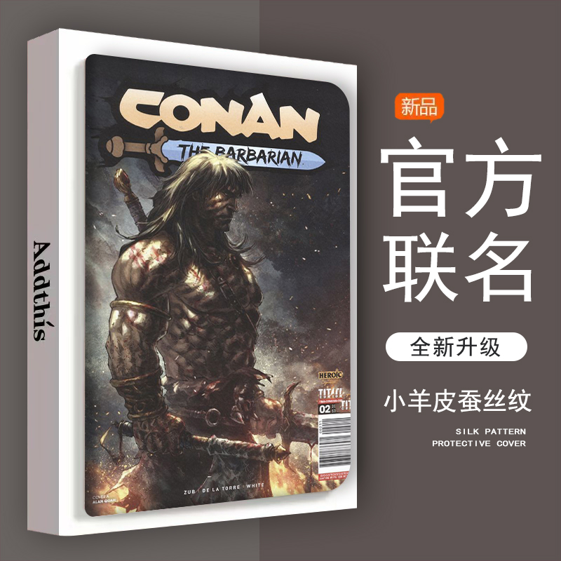 仿皮普通话联想防摔平板保护壳