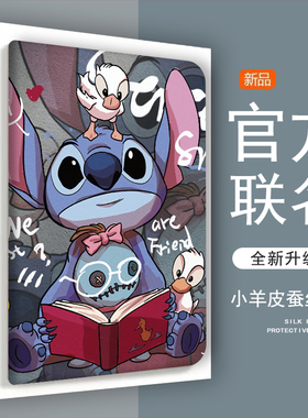 星际宝贝史迪仔适用小米平板6/5pro动漫保护套2023新款mipad10.1英寸三折壳四代平板电脑8防摔4plus带笔槽女
