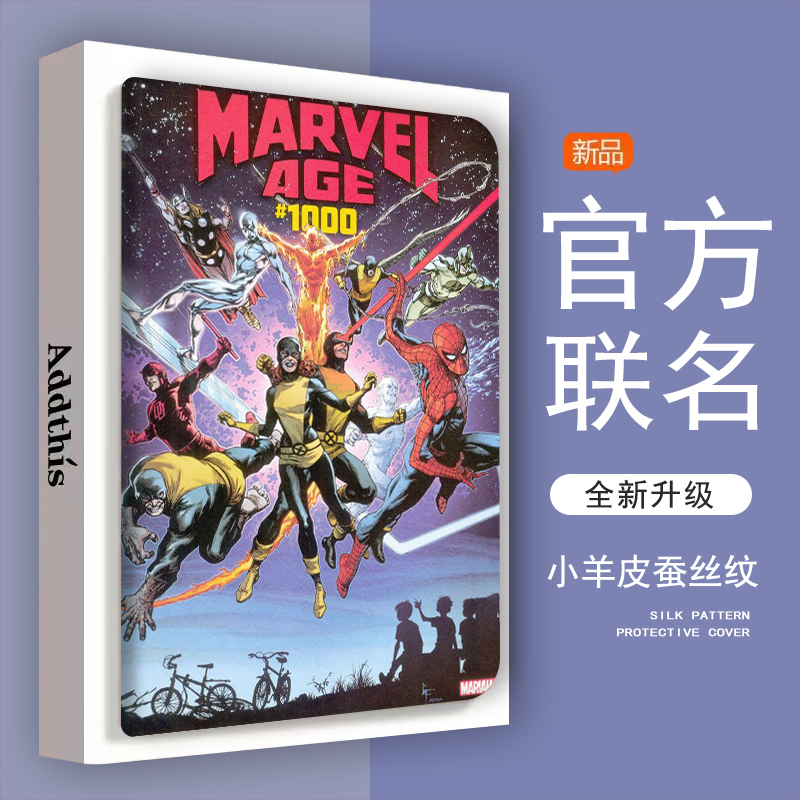 仿皮普通话联想防摔平板保护壳