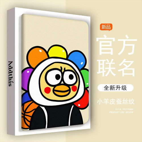 仿皮普通话OPPO防摔平板保护壳