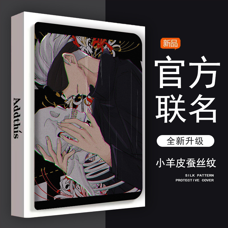 仿皮普通话小米防摔平板保护壳