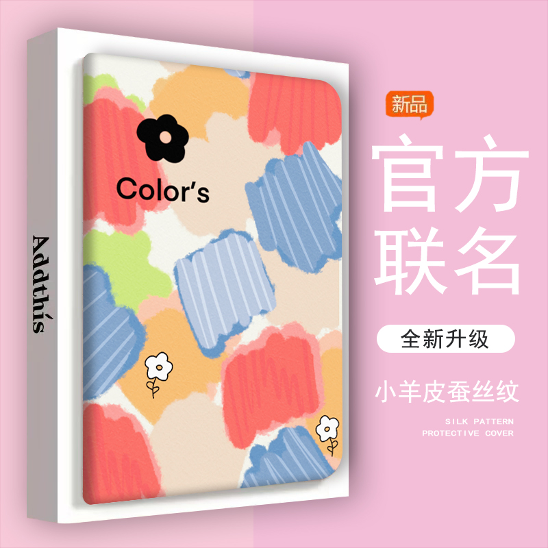 苹果防摔平板保护壳白底小花