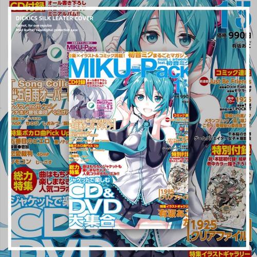 ipad苹果平板保护套初音未来