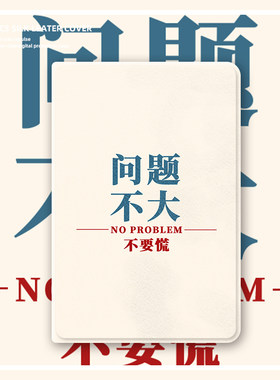 ipad苹果平板保护套问题不大