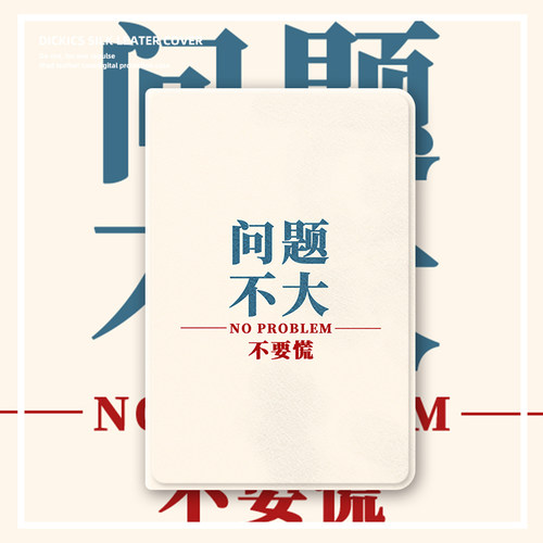 ipad苹果平板保护套问题不大