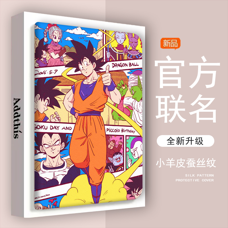 仿皮普通话联想防摔平板保护壳