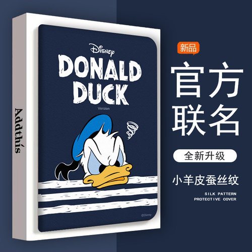 ipad苹果防摔平板保护壳唐老鸭