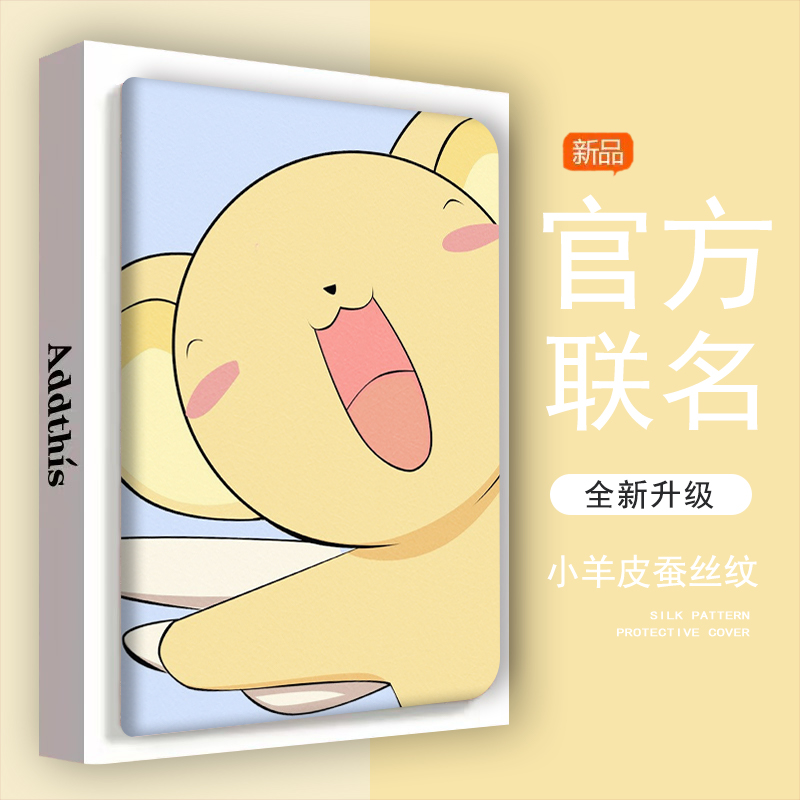 仿皮普通话苹果防摔平板保护壳