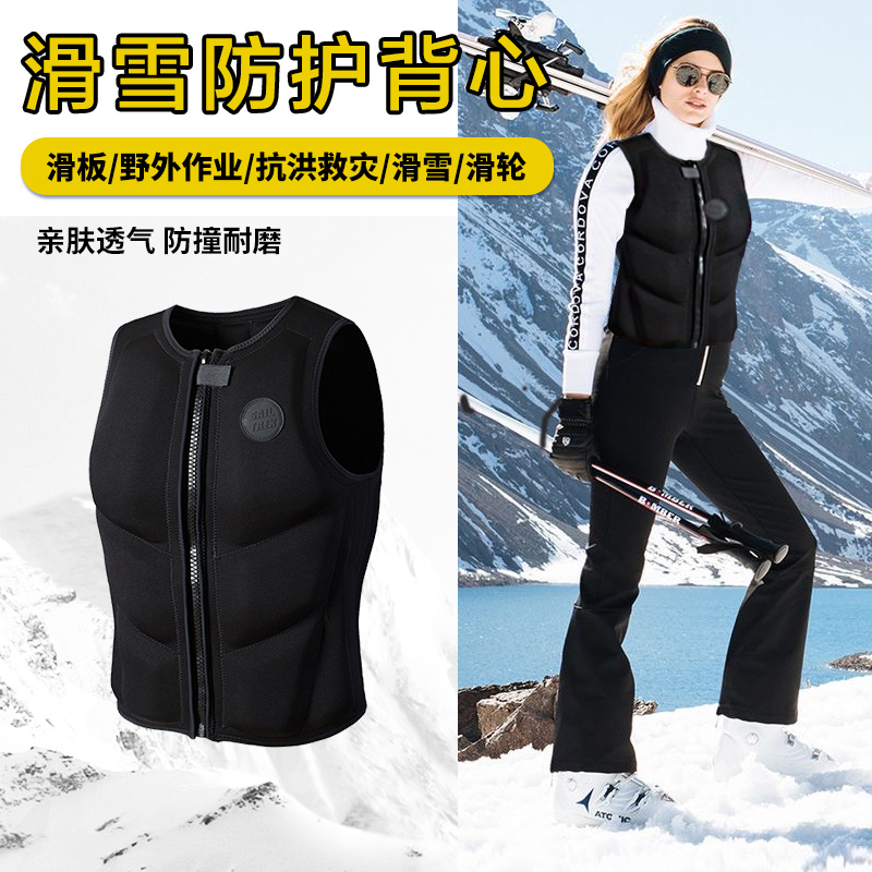 versusme防护服滑雪滑轮