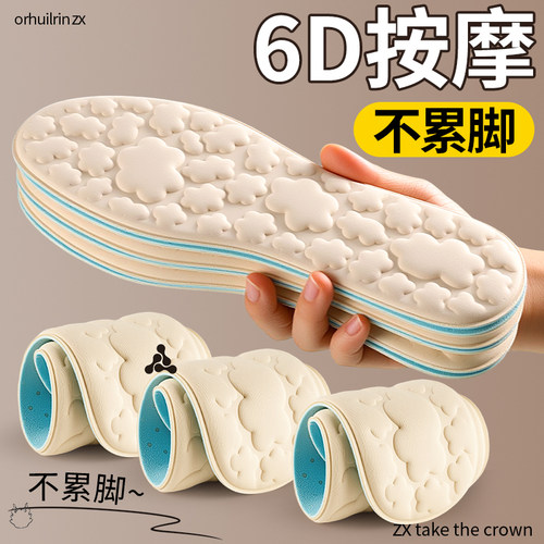 6D按摩鞋垫超软防痛久站不累透气