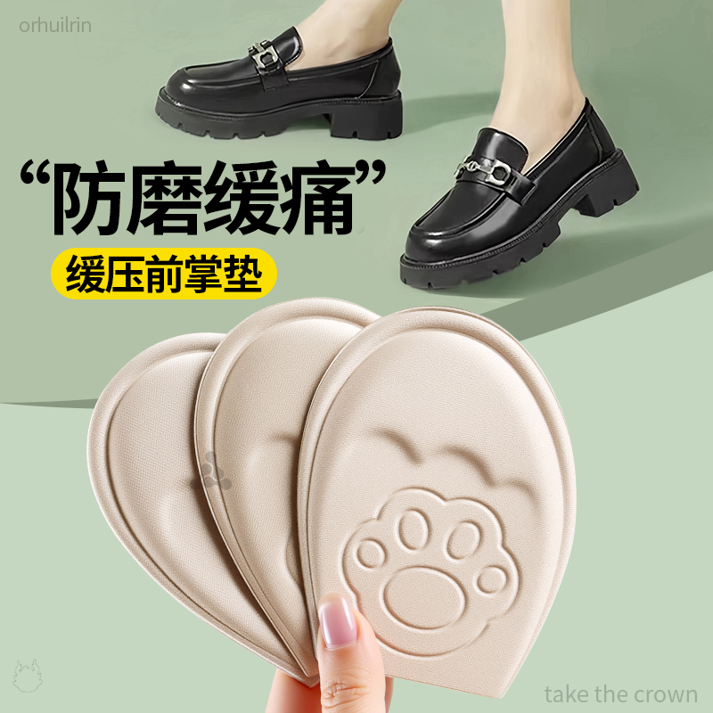 猫抓前掌垫防掉跟防磨脚防痛加厚