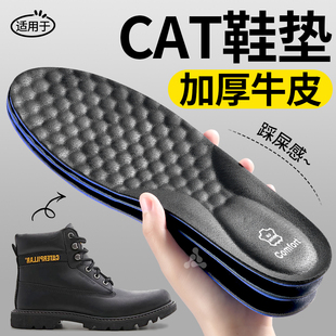 适用于cat马丁靴鞋垫牛皮踩屎感女靴子软底久站不累男皮鞋防臭