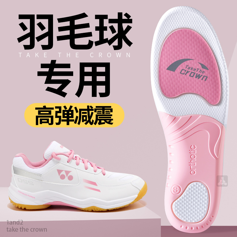 女士专用鞋垫足弓支撑扁平足矫正