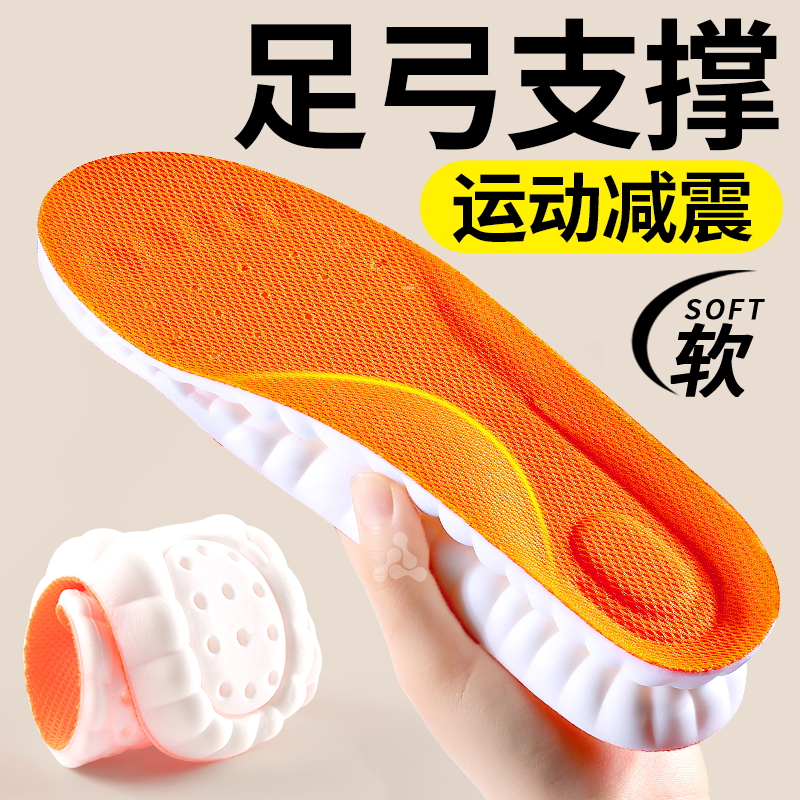足弓支撑鞋垫久站不累扁平足矫正
