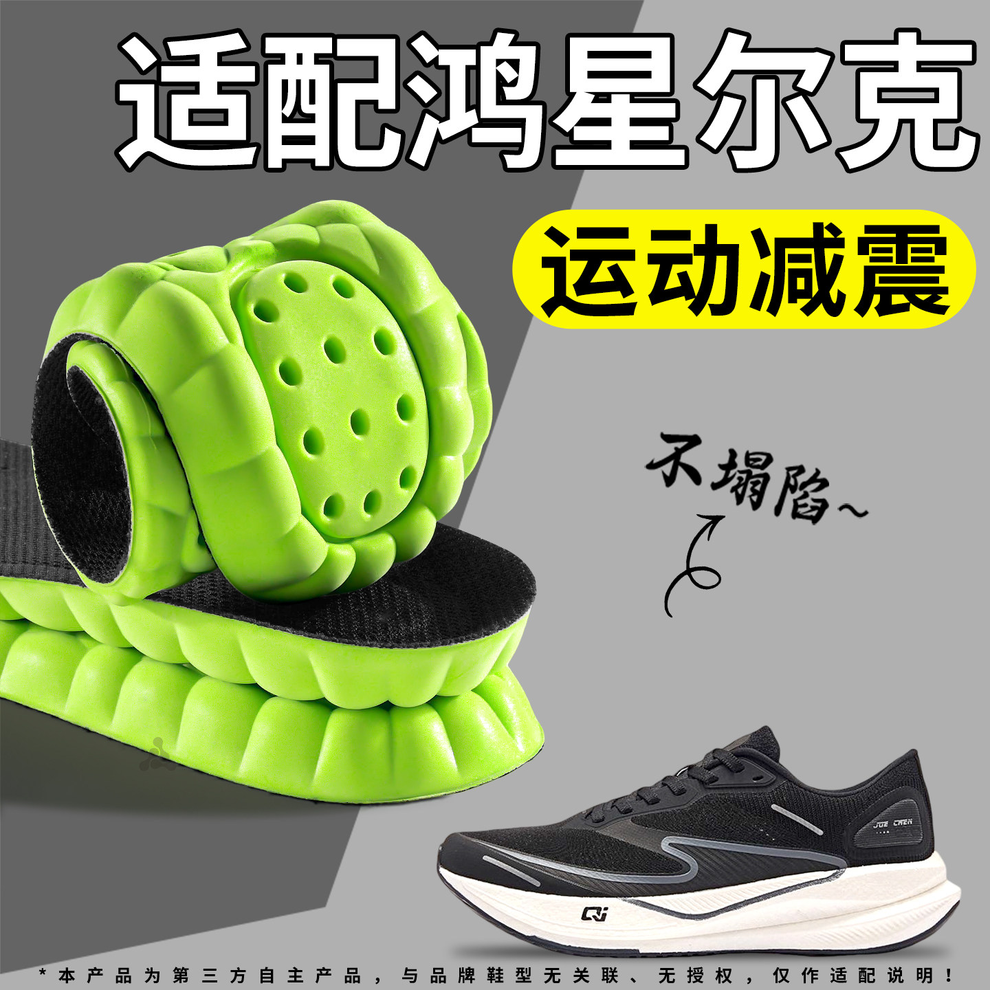 适配鸿星尔克鞋垫运动减震跑步
