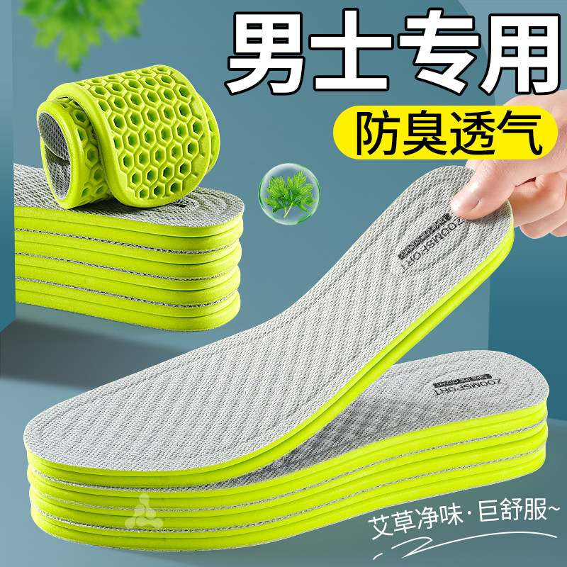 男士专用鞋垫吸汗防臭7a抗菌透气运动久站不累皮鞋除臭留香型男款