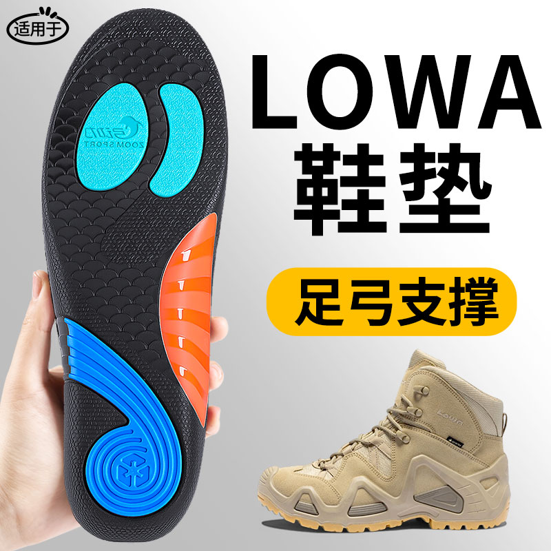 lowa鞋垫mk2逆行者足弓支撑徒步