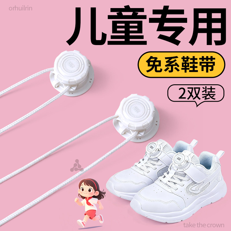 儿童免系鞋带神器卡扣免绑旋转纽扣替换装饰扣弹力运动鞋松紧黑色