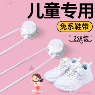 儿童免系鞋带神器卡扣免绑旋转纽扣替换装饰扣弹力运动鞋松紧黑色