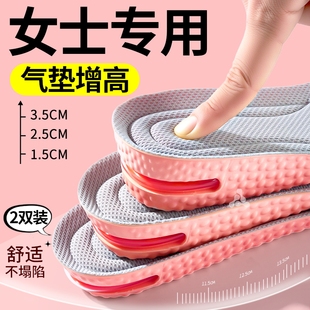 增高鞋 隐形不累脚增高垫运动气垫防臭软底舒适踩屎感内增高 垫女款