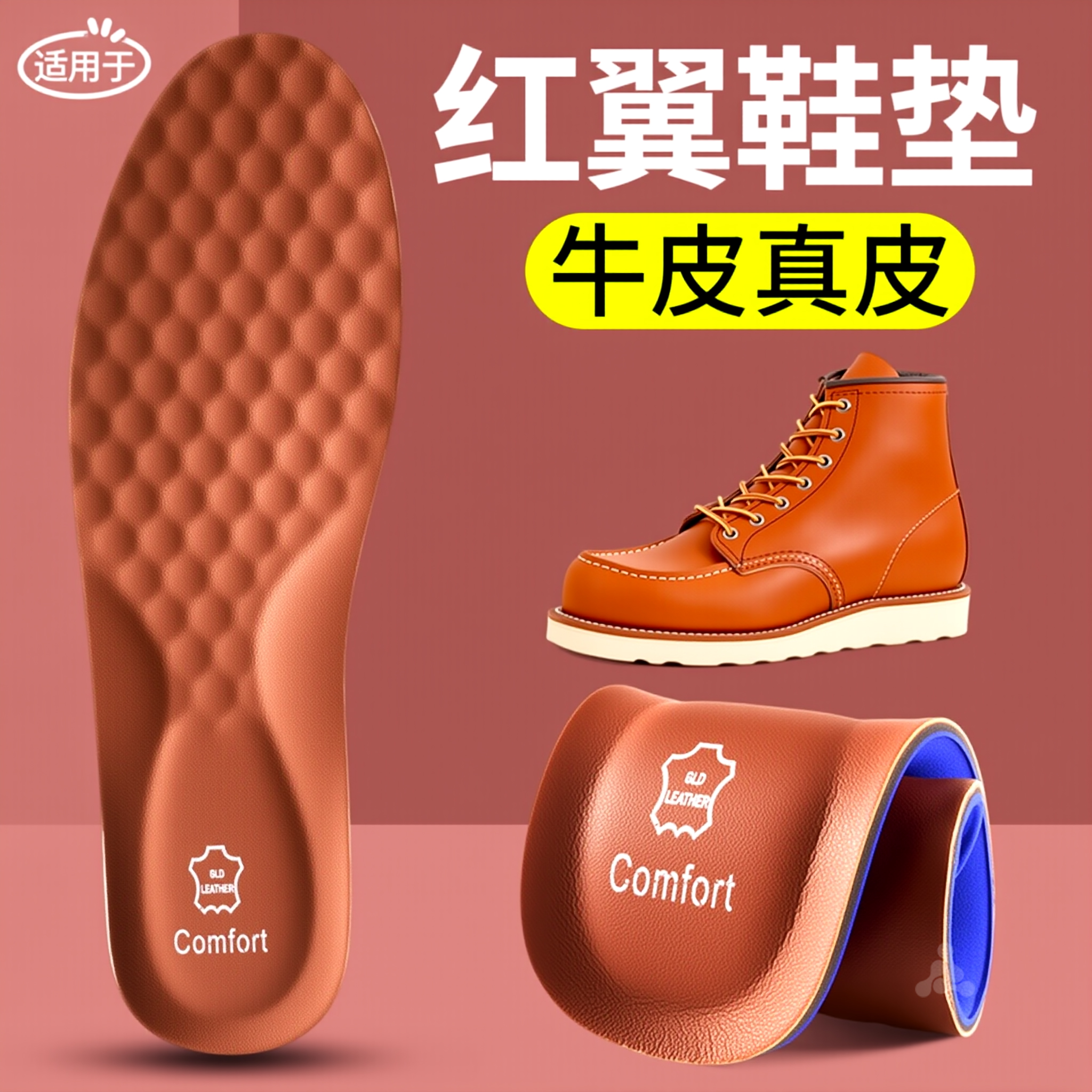 皮鞋鞋垫牛皮吸汗防臭久站不累