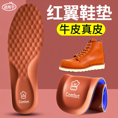 皮鞋鞋垫牛皮吸汗防臭久站不累