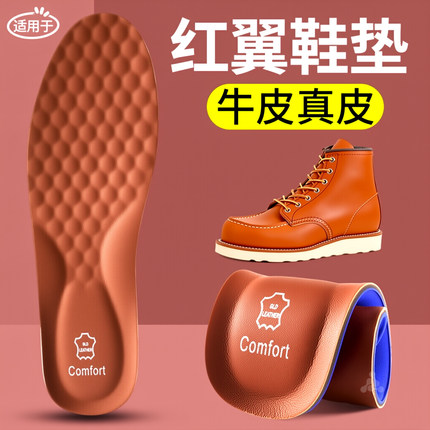 适配红翼redwing鞋垫真牛皮男款8111马丁靴875防臭工装靴久站不累