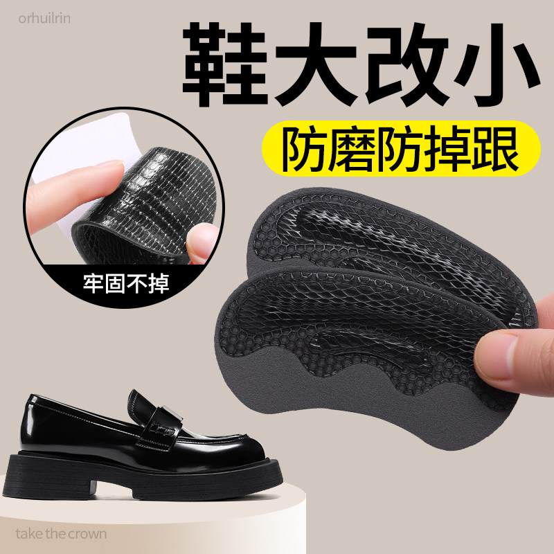 防磨脚半码垫鞋跟后跟贴女鞋子鞋大改小神器高跟鞋防掉跟硅胶粘鞋,服饰配件/皮带/帽子/围巾,后跟贴,淘宝优惠券,粉丝福利购,淘宝优惠卷