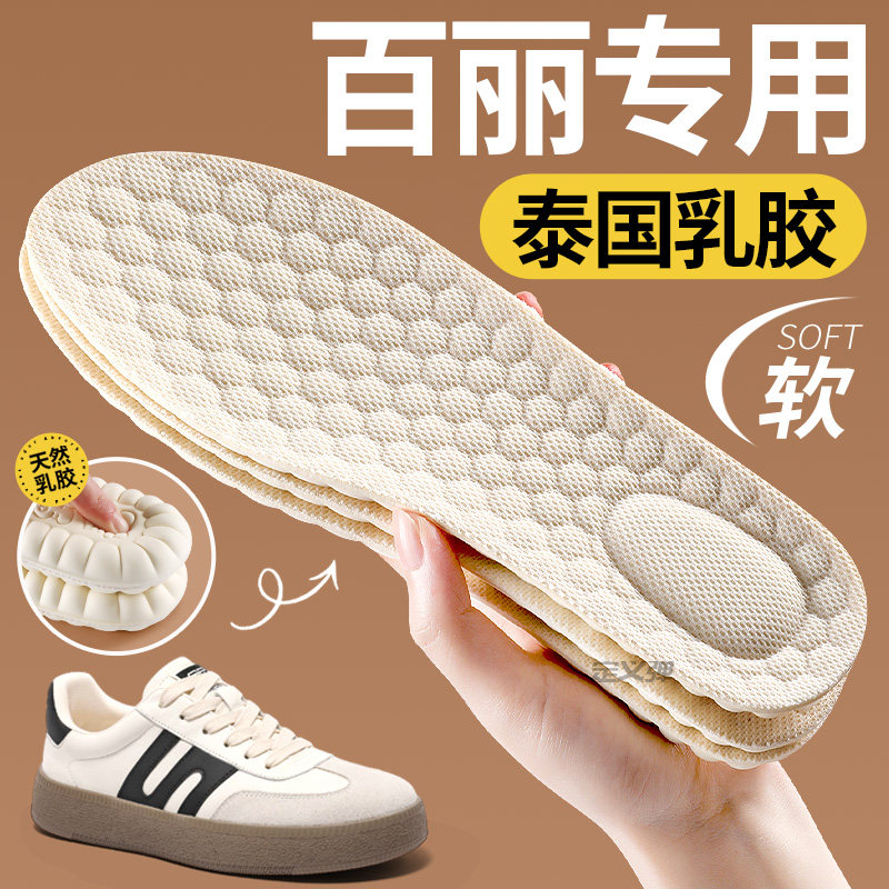 适用于百丽鞋垫加厚乳胶软底舒适超软防痛久站不累运动减震女足弓