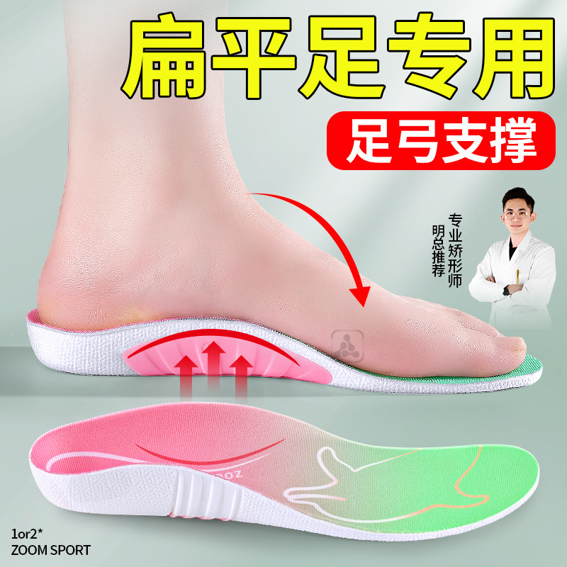 足弓支撑鞋垫男扁平足矫正专业运动气垫减震男款高弹跑步篮球直腿