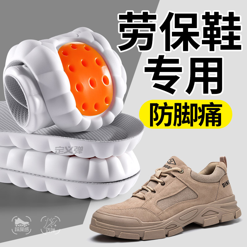 运动减震鞋垫超软防痛久站不累