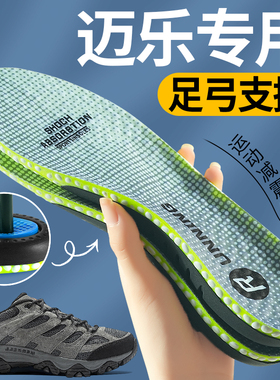 适用于迈乐鞋垫moab3足弓支撑男moab3gtx徒步鞋女登山鞋运动减震