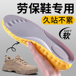 垫运动气垫减震吸汗透气抗菌防臭久站不累踩屎感男款 劳保鞋 专用鞋