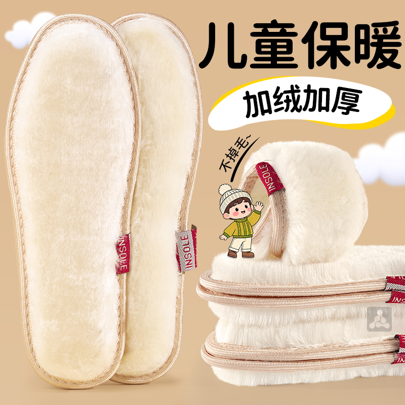 保暖鞋垫加绒加厚踩屎感不冻脚