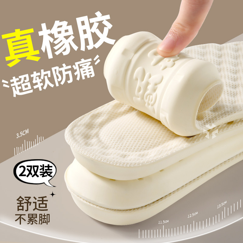 橡胶鞋垫女软底舒适加厚踩屎感久站不累脚硅胶乳胶减震超软防痛男