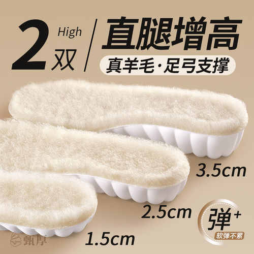 直腿羊毛保暖增高鞋垫女新款冬