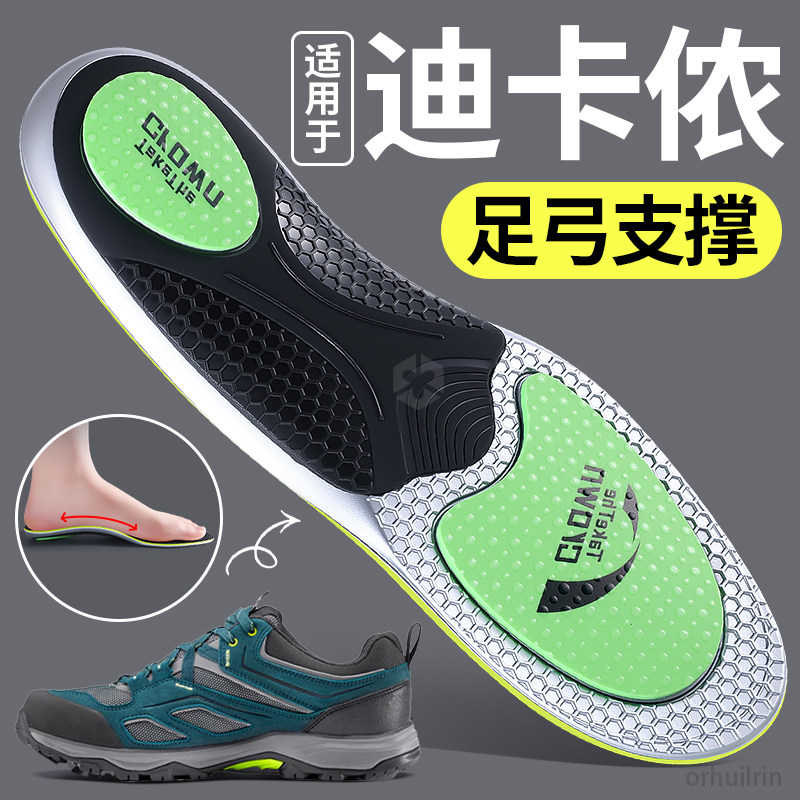 适用于迪卡侬h900鞋垫专业足弓支撑专用mh100徒步hike900男r300