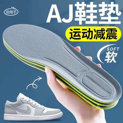 适用于耐克aj312鞋垫运动气垫减震女士吸汗透气防臭男款久站不累
