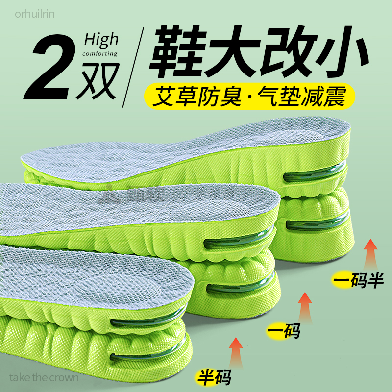 男士专用鞋大改小变小一码神器