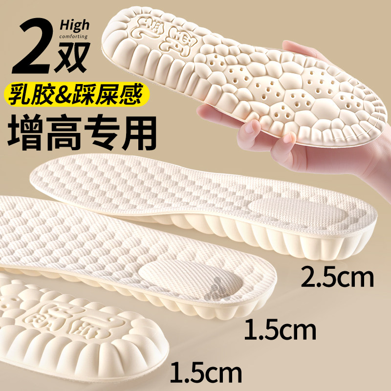 乳胶增高垫一厘米1cm踩屎感防痛
