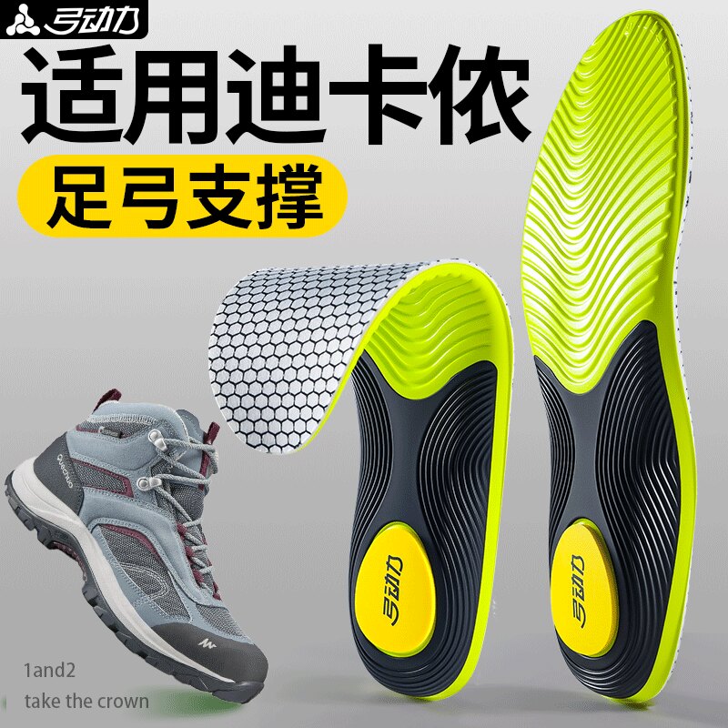 迪卡侬鞋垫mh500足弓支撑防脚痛图片