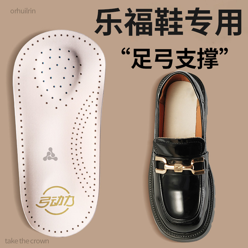 乐福鞋足弓支撑鞋垫女久站不累扁平足直腿神器软底舒适内八足外翻