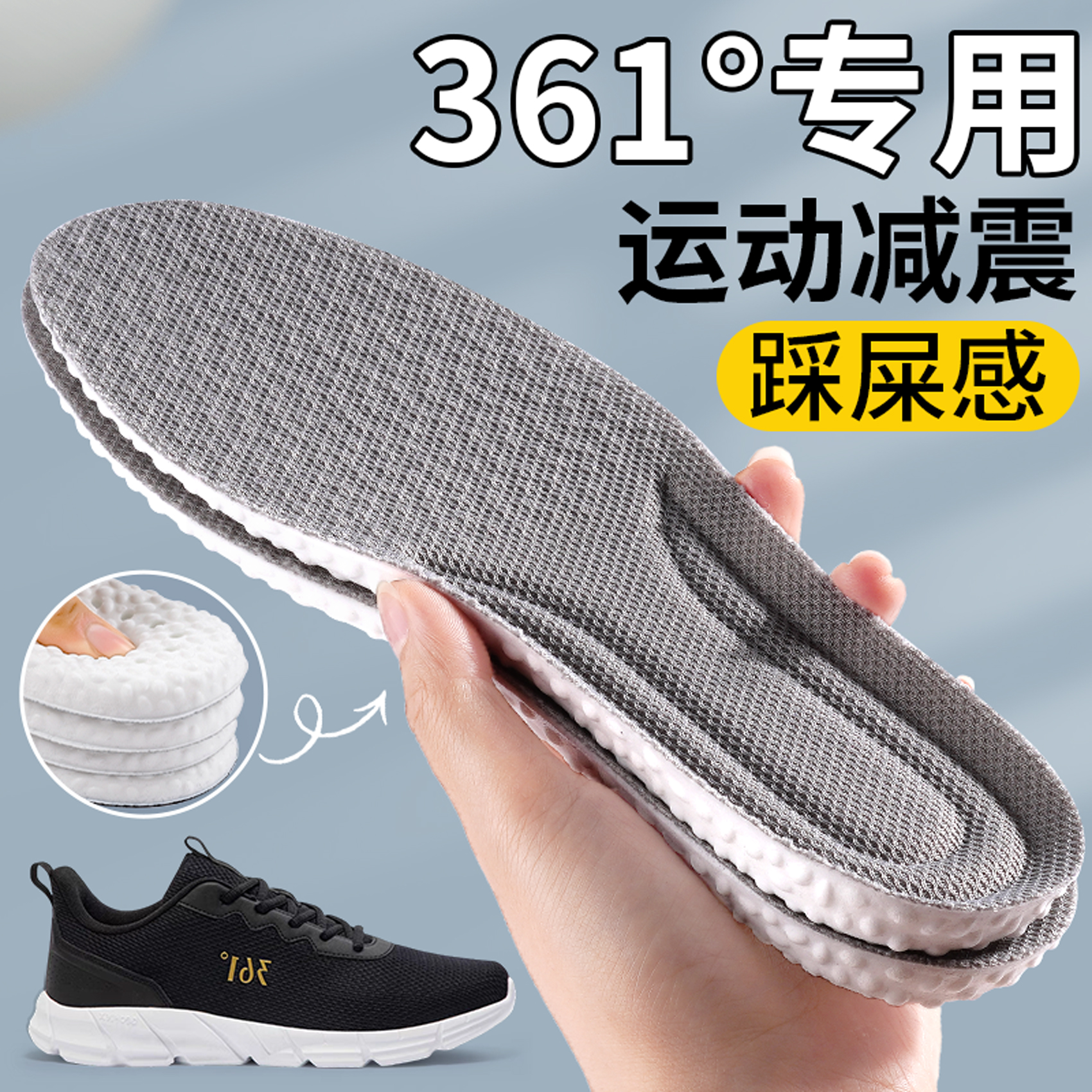 361鞋垫吸汗防臭女运动气垫减震