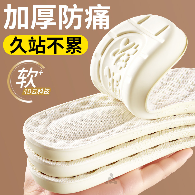 踩屎感天然乳胶鞋垫超软加厚女款软底舒适久站不累防痛男吸汗防臭,服饰配件/皮带/帽子/围巾,鞋垫,淘宝优惠券,粉丝福利购,淘宝优惠卷