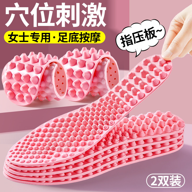 女士5D指压按摩鞋垫久站不累