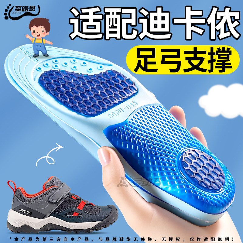 适用于迪卡侬儿童鞋垫足弓支撑扁平足矫正小孩专用减震狗哥鲸鱼垫