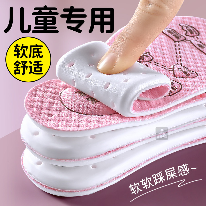 儿童鞋垫艾草吸汗防臭透气女童薄图片
