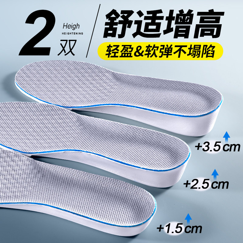 增高鞋垫不累脚不塌陷隐形增高垫